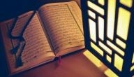 صفات الحروف في التجويد صفات الحروف في التجويد