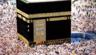 كم عدد أشواط الطواف حول الكعبة كم عدد أشواط الطواف حول الكعبة