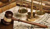 رقابة دستورية القوانين رقابة دستورية القوانين