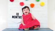 وزن الطفل في عمر السنة والنصف