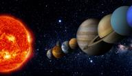 بحث عن المجموعة الشمسية بحث عن المجموعة الشمسية