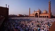 آداب يوم العيد آداب يوم العيد