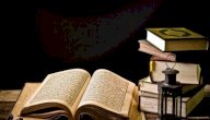 مكانة العلماء في الإسلام مكانة العلماء في الإسلام