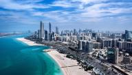 معلومات عن دولة الإمارات العربية المتحدة