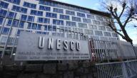 في أي دولة يقع مقر اليونسكو في أي دولة يقع مقر اليونسكو