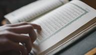 نتائج جمع القرآن في زمن أبي بكر