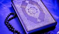 مميزات الجمع النبوي للقرآن مميزات الجمع النبوي للقرآن