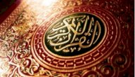 ما معنى إعجام القرآن ما معنى إعجام القرآن