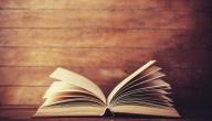 كتب معرفة الصحابة كتب معرفة الصحابة
