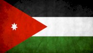 علم الأردن: ألوانه ومعانيها، وسبب اختيار هذا الشكل له علم الأردن: ألوانه ومعانيها، وسبب اختيار هذا الشكل له