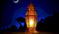 دعاء اليوم العاشر من رمضان دعاء اليوم العاشر من رمضان