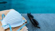 كورونا والمسابح: هل تنتقل العدوى في المسابح والبرك؟ كورونا والمسابح: هل تنتقل العدوى في المسابح والبرك؟