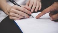 صيغة خطاب طلب إعفاء من قرض مكتوبة