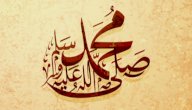 خطبة قصيرة عن الصلاة على النبي