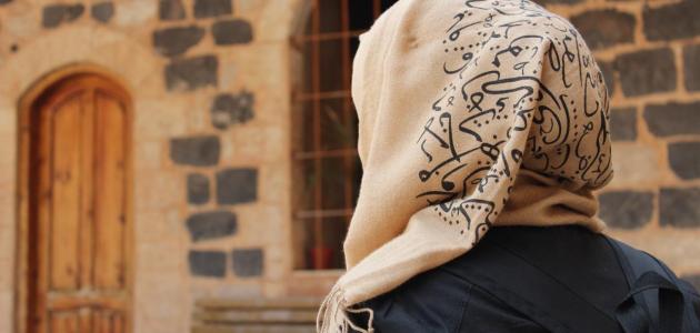 فوائد الحجاب الشرعي
