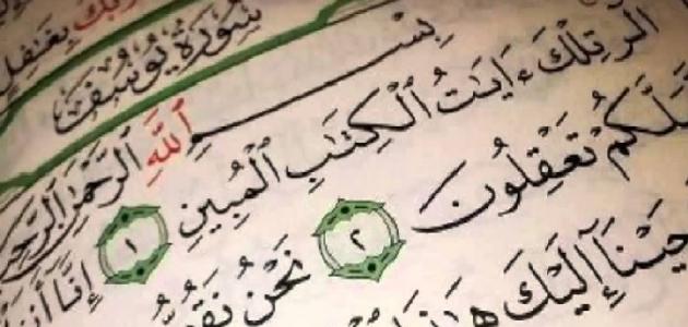 سبب نزول سورة يوسف