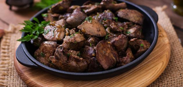 طريقة عمل كبدة الدجاج