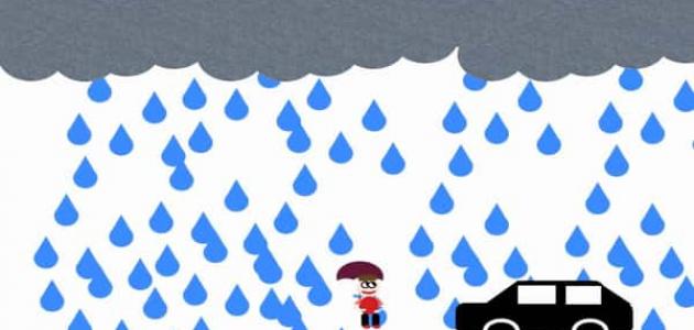 كيف يتكون المطر