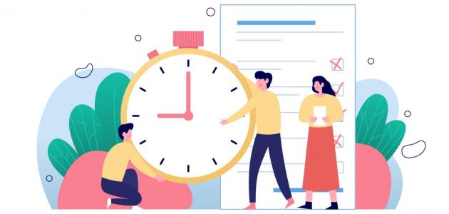 فن إدارة الوقت