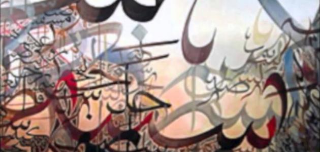 ما هو علم البيان