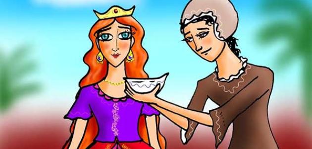 قصة الأميرة والفقيرة