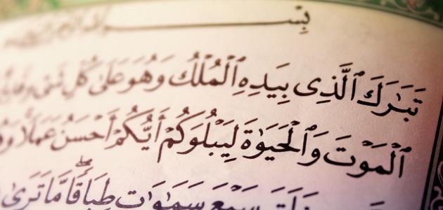 مقاصد سورة الملك