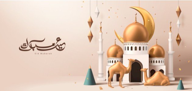 حكم التهنئة بقول: عيد مبارك